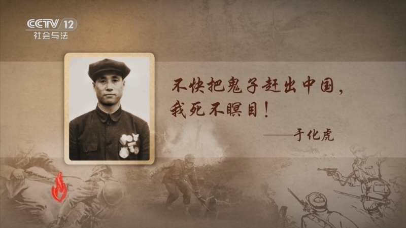 道德观察 《道德观察(日播版)》 20250817 烽火青春——隐秘而伟大