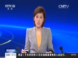 新闻直播间 《新闻直播间》 20161216 03:00