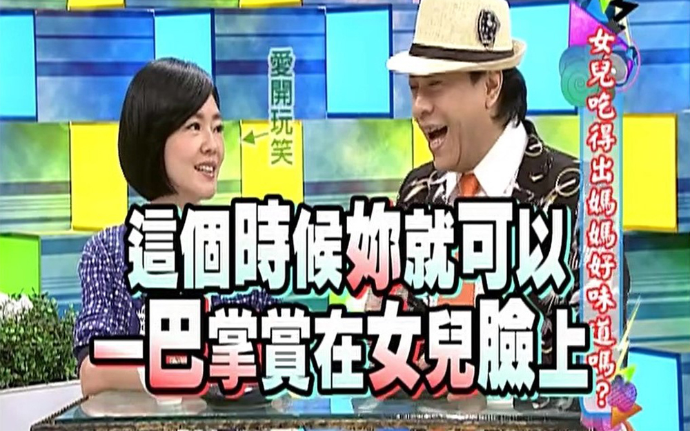 康熙来了 2013 女明星盲测哪盘是妈妈做的菜，母女真情大考验！