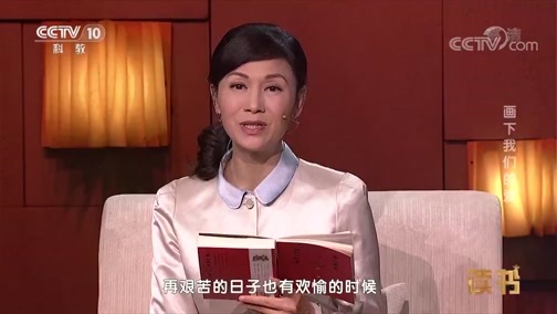 读书 《读书》 20190218 饶平如 《平如美棠——我俩的故事》 画下我们的爱