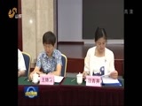 山东新闻联播 《山东新闻联播》 20160802