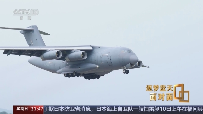面对面 《面对面》 20241110