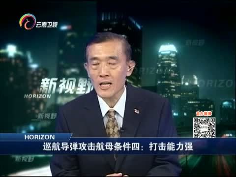 新视野 《新视野》 20140830