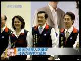 海峡两岸 海峡两岸 2010年 第133期
