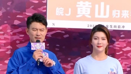 男生女生向前冲 2023 男女战队大比拼，最强战队再度挑战
