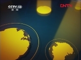 新闻直播间 《新闻直播间》 20111226 03：00