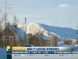 环球经济连线 《环球财经连线》 20160524