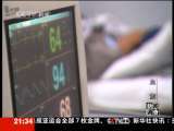 新闻调查 血荒
