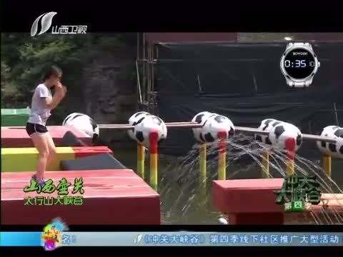 冲关大峡谷 《冲关大峡谷 第四季》 20160802