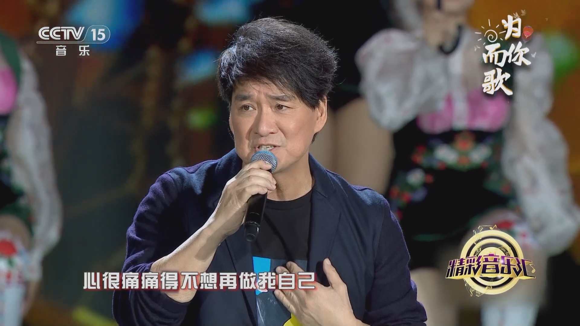 精彩音乐汇 《精彩音乐汇》 20240531