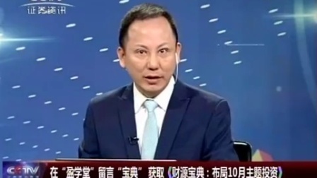 金股期谈 2017 金股期谈 171013