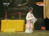 中国京剧音配像精萃 《中国京剧音配像精粹》 20180530 评剧《桃花庵》 1/2