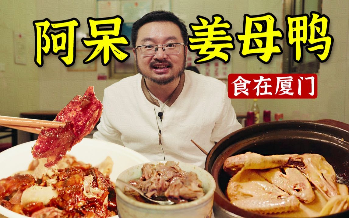 一日三啖 第二季 鸭子的变身