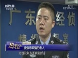 热线12 《热线12》 20180203