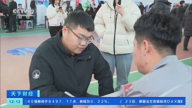 《天下财经》 20260224