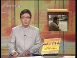 道德观察 道德观察（日播版） 2010年 第310期 特殊的患者