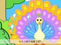咕力咕力 真难看