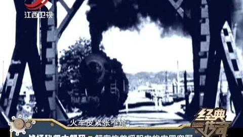 经典传奇 运20战略运输机