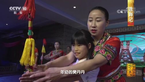 中国影像方志 《中国影像方志》 第368集 四川宣汉篇