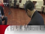 今日说法 《今日说法》 20160313 两会特别报道——小撒探会 维权最后一公里
