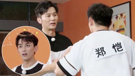 奔跑吧 第四季 李晨郑恺对决看傻吴磊
