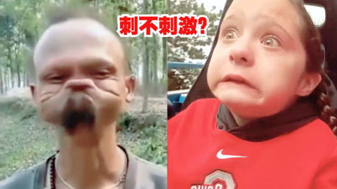 没事别玩刺激小心受不了
