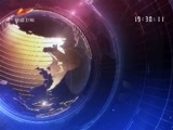 新疆新闻联播 《新疆新闻联播》 20170822