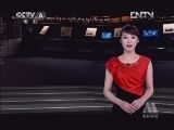 中国电影报道 《中国电影报道》 20130213（重播版）