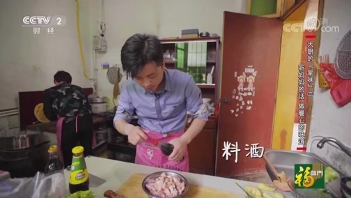 回家，吃饭 《回家吃饭》 20190530 大厨的“家味” ②听妈妈的话 做暖心的味道
