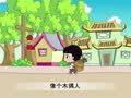 幼儿小寓言 邯郸学步