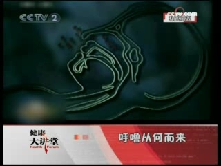 健康之路 呼噜小 隐患大