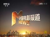 中国电影报道 《中国电影报道》 20160301