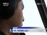 军事报道 《军事报道》 20170518