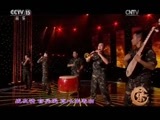 风华国乐 《风华国乐》 20170305 中国乐音 中国美