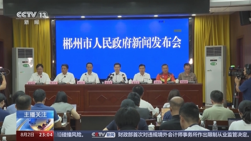 24小时 《24小时》 20240802