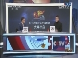 足球之夜 《足球之夜》 20150308  18:30