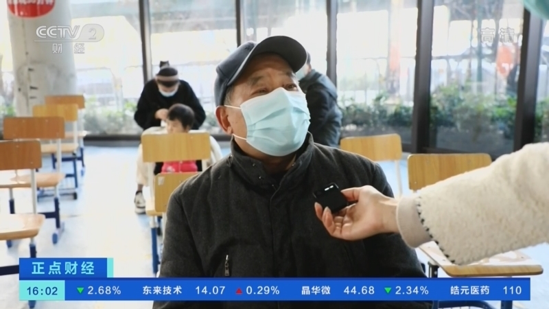 正点财经 《正点财经》 20221208 16:00