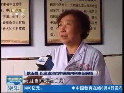 晚间报道 《晚间报道-内蒙古》 20140605