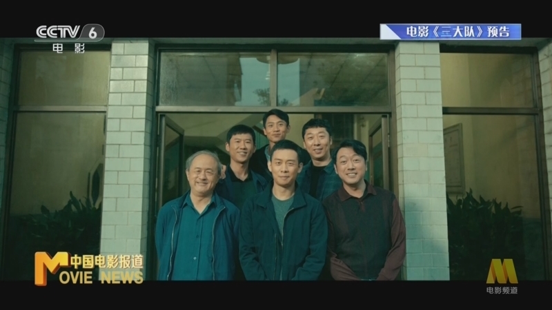 中国电影报道 《中国电影报道》 20231214