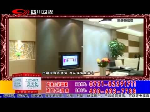 新商界 《新商界》 20140912