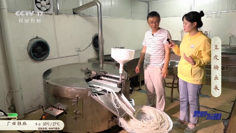 《我爱发明》 20210820 豆皮转出来