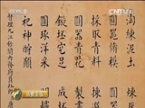 消费主张 《消费主张》 20150709 古镇探奇——瓷薄如纸 窑火千年（上）
