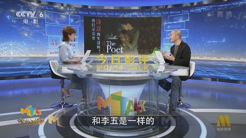 《今日影评》 20210615 我们还需要诗意的生活吗？