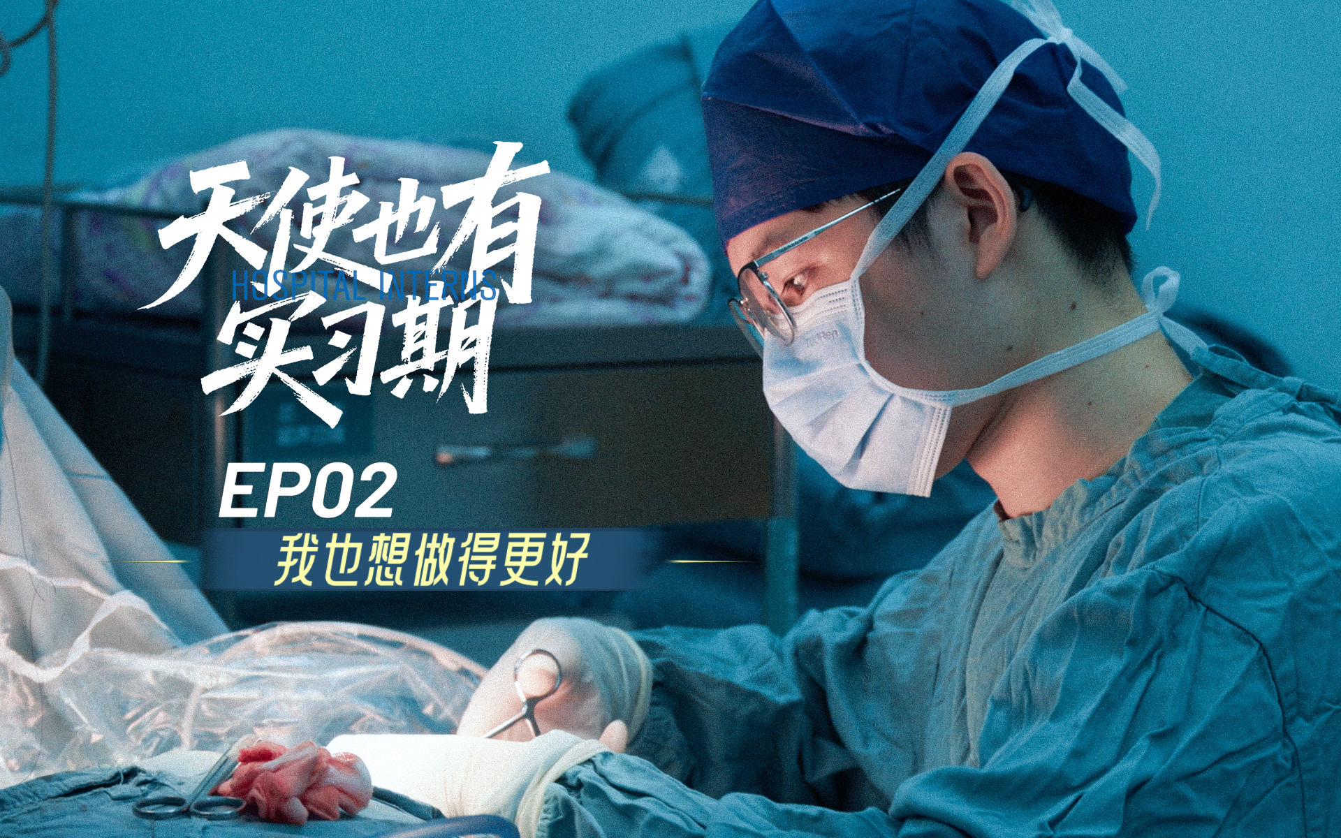 我也想做得更好