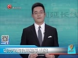 新闻延长线 《新闻延长线》 20161110