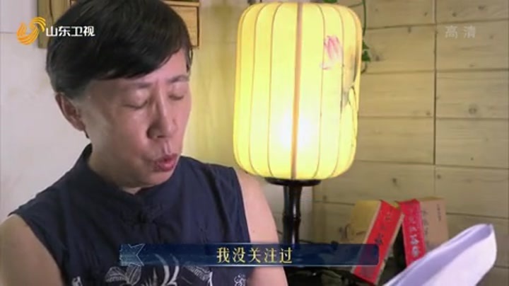 传家宝里的新中国 第7期 持永只仁一家的中国情缘，新中国动画身世的秘密