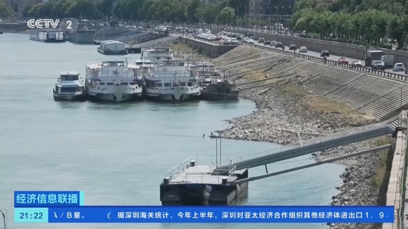 经济信息联播 《经济信息联播》 20260730