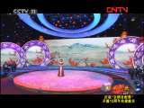 中国京剧音配像精萃 《中国京剧音配像精萃》 20111016 功业千秋 庆祝“京剧音配像”开幕15周年电视晚会 2/3