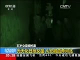 东方时空 《东方时空》 20160110