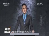 法律讲堂 《法律讲堂（生活版）》 20150928 谁在诽谤我